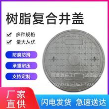 复合树脂圆形井盖电力通信弱电井盖小区绿化电缆窨井盖树脂盖板