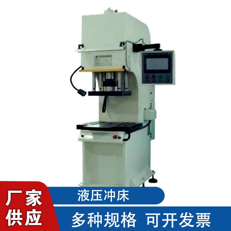40t液压冲床钢材冲床40t 冲床 自动冲床 冲压机自动数控液压冲床