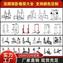 商用多功能举重床卧推架深蹲架一体杠铃架杠铃套装家用健身器材