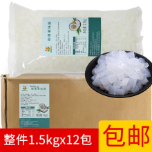 香园原味椰果1.5kgX12包整箱商用凤梨椰果粒酱连锁奶茶店袋装