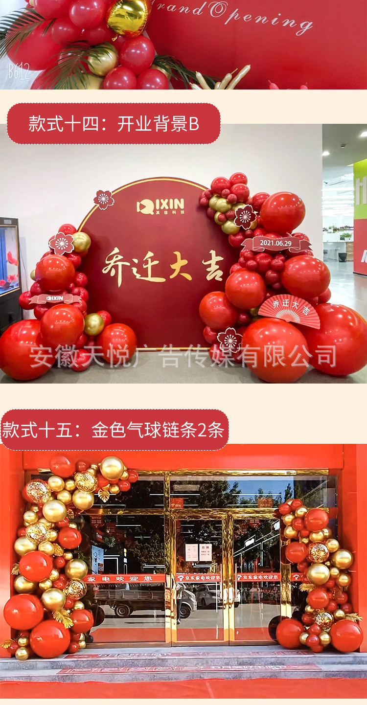 开业气球门商场店铺门口气球链条拱门布置周年庆装饰迎宾场景气氛