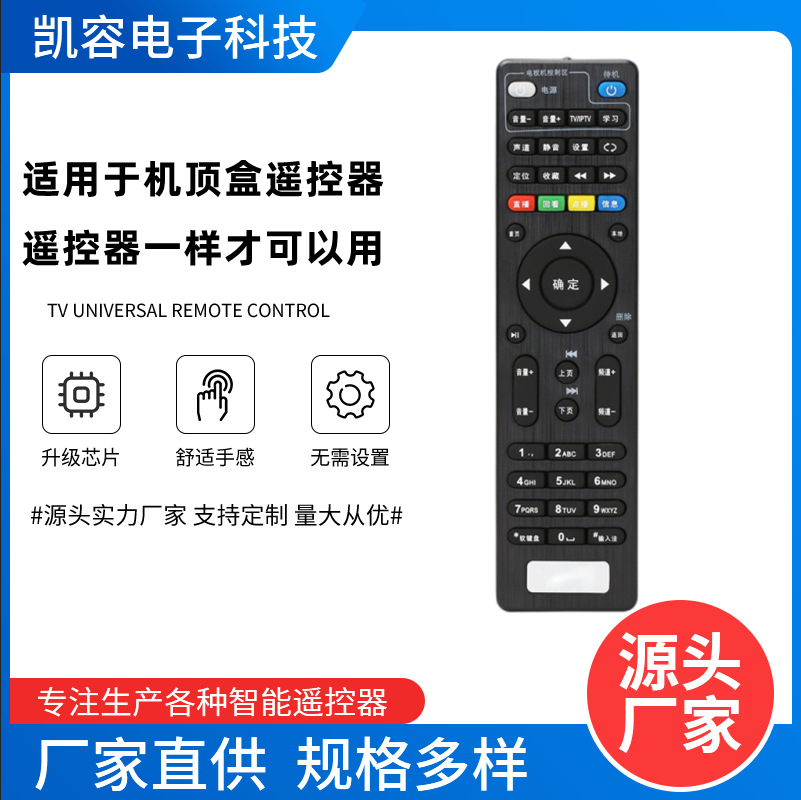 适用于中国电信联通创维e900 e900v21c v20c e950机顶盒遥控器