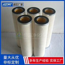 JLX-150x600聚结滤芯油中除水玻璃纤维滤芯JLX-150x600