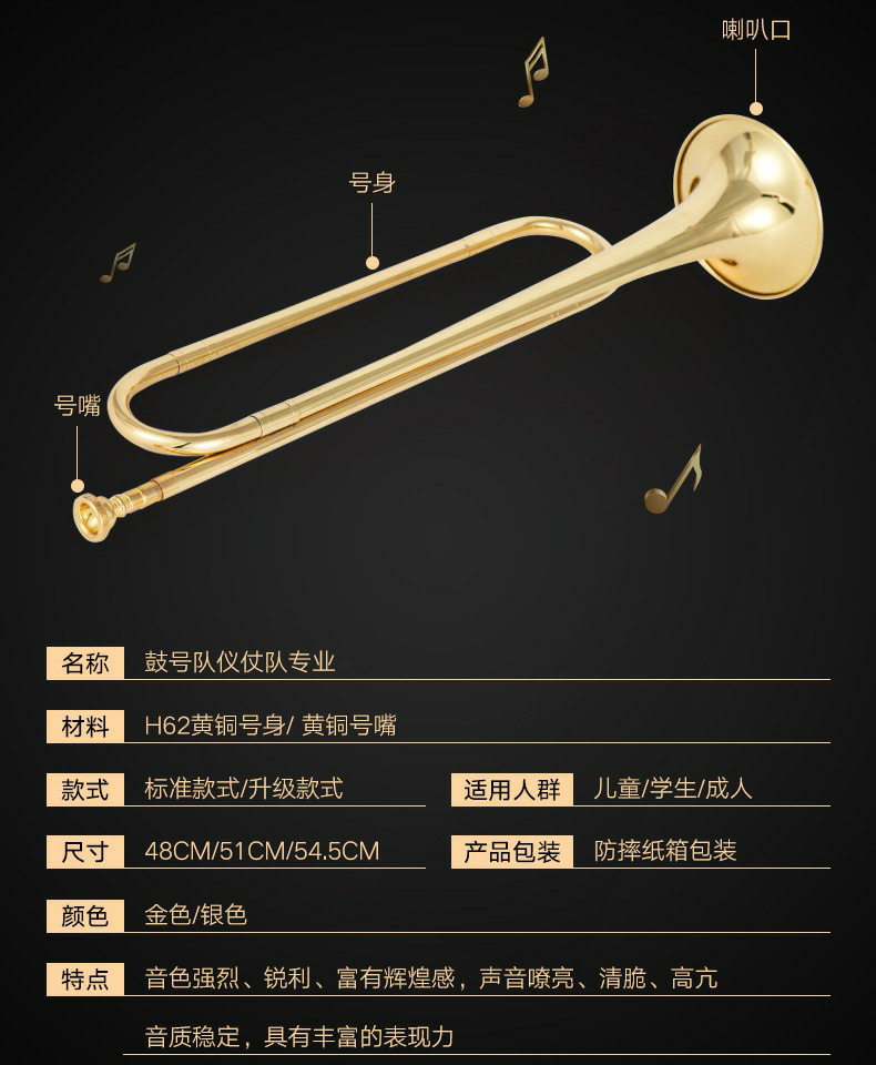 天津四花黄铜c调乐器学校鼓乐队演奏表演金色青年小号少先队队号