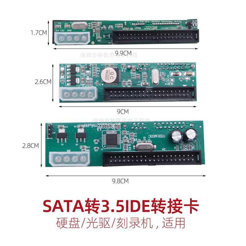 台式机笔记本硬盘光驱转接卡SATA转3.5寸IDE接口39P串口转并口