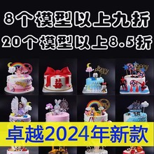 蛋糕模型仿真2024新款网红生日蛋糕模型水果假蛋糕模型橱窗样品