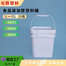 塑料桶方桶 10L正方桶 食品桶 化工涂料 10升白色洗衣粉桶四方