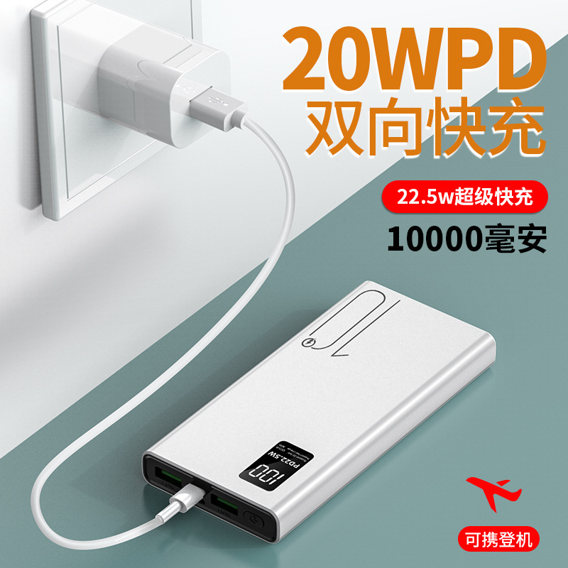 Wholesale Two-Way Super Fast Charge Power Bank 20000 MA Cross-Border Ultra-Thin Portable Power Source Gift Printing