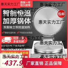 大型商用电饼铛80型饼档烙酱香千层饼机器烤饼挡双面加热自动断电