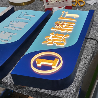 厂家订做亚克力迷你发光字招牌无边水晶字广告字门头广告牌定做