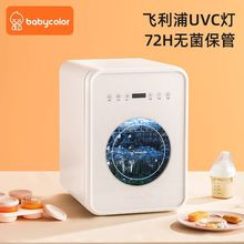 BABYCOLOR奶瓶消毒器带烘干婴儿紫外线消毒柜家用小型衣物烘干柜