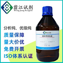 现货 DL-乳酸 CAS:50-21-5    分析纯AR85%  500ml/瓶  丙醇酸
