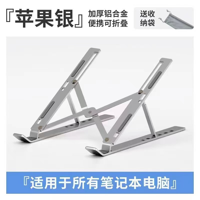 Laptop Stand Aluminum Alloy Foldable and Hoisting Vertical Portable Stand Desktop Computer Cooling Stand Wholesale Storage