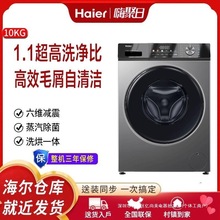 Haie.r/海.尔 EG100HMAX29S 家用全自动洗烘一体滚筒洗衣机