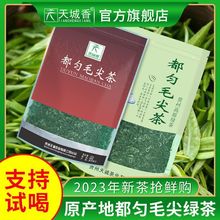 【好茶榜】贵州都匀毛尖绿茶2023新茶浓香型特级高山云雾散装茶叶