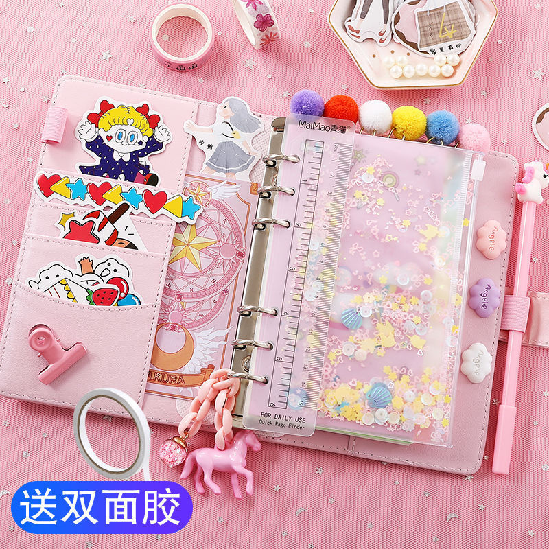 可爱韩版手账本独角兽手帐本少女心抖音网红流沙笔记本可拆卸
