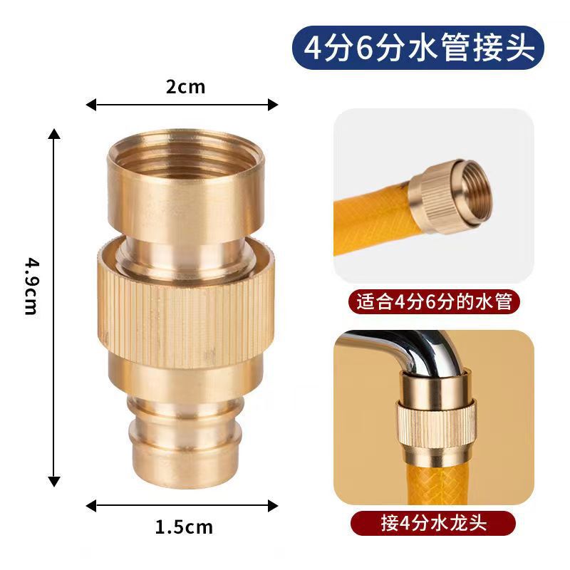 Internet Celebrity Water Pipe Copper Connector Car Wash Water Gun Quick Connector Washing Machine Adapter Faucet Nipple High Pressure Spray Gun Water Tap