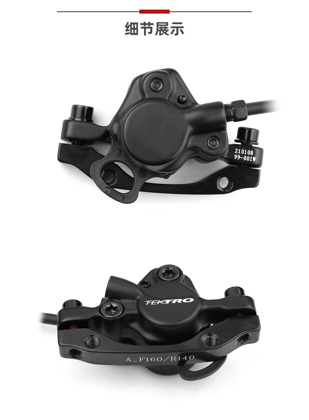 彦豪tektrom285油压碟刹双活塞自行车碟刹夹器油碟刹车器单车油刹