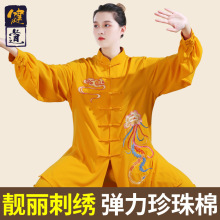 太极服装女新款高端刺绣武术表演服男中国风太极拳练功服春秋健道