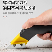 美缝工具碎粒刀勾缝刀包胶双色清缝神器开槽铲刀水泥清缝刀