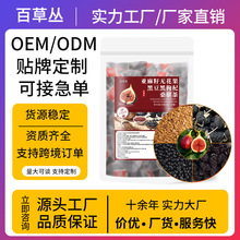 百草丛亚麻籽无花果黑豆黑枸杞桑葚茶源头工厂批发代发跨境供应一