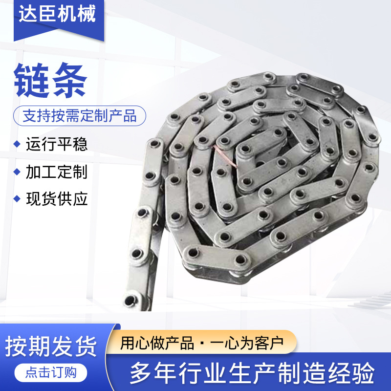 定制不锈钢链条工业机械碳钢传动链条输送机不锈钢弯板滚子链条