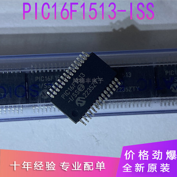 原装正品 pic16f1513-i/ss pic16f1513 封装ssop28 8位微控制器