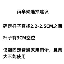 多功能撑伞架不锈钢童车自行车伞架电动车遮阳雨伞架雨伞支架