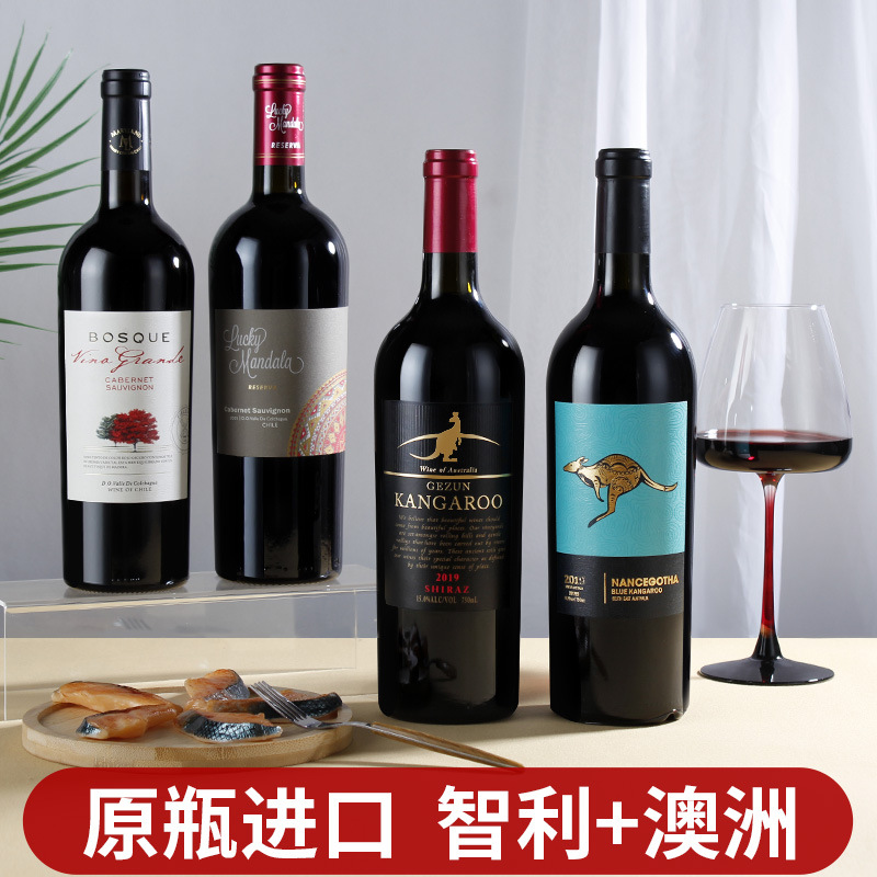 歌樽袋鼠西拉红葡萄酒 赤霞珠干红澳洲 智利原瓶进口正品红酒组合