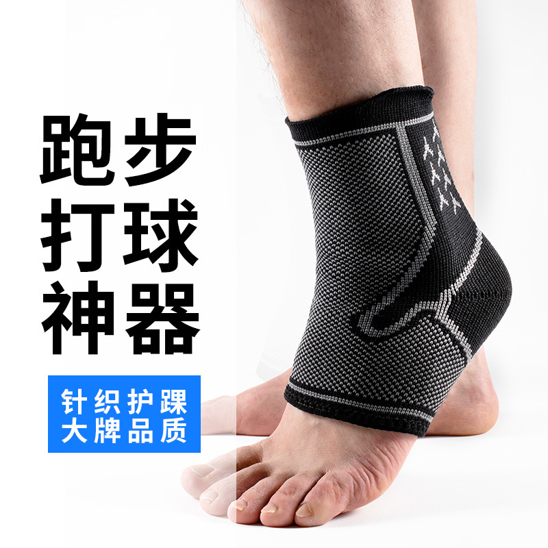 跨境护踝男脚踝关节保护套篮球运动护脚腕扭伤恢复防崴脚专业护具
