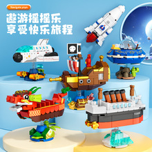 方橙新品FC8291宇宙飞船泰坦尼克号游轮拼装积木摇摇乐儿童玩具