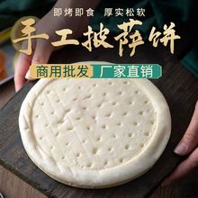 披萨饼胚半成品饼底马苏里拉奶酪芝士碎拉丝匹萨比萨套餐食品批发