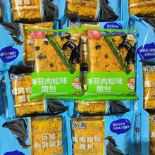 宝语海苔肉松吐司面包营养早餐整箱蛋糕点休闲小吃零食国货夹心