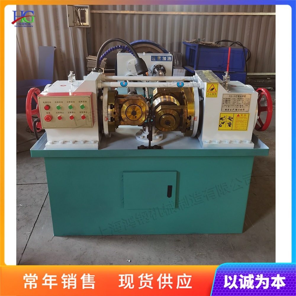 穿墙螺栓滚丝压花机 直螺纹钢筋通丝设备 全自动工程液压滚牙机