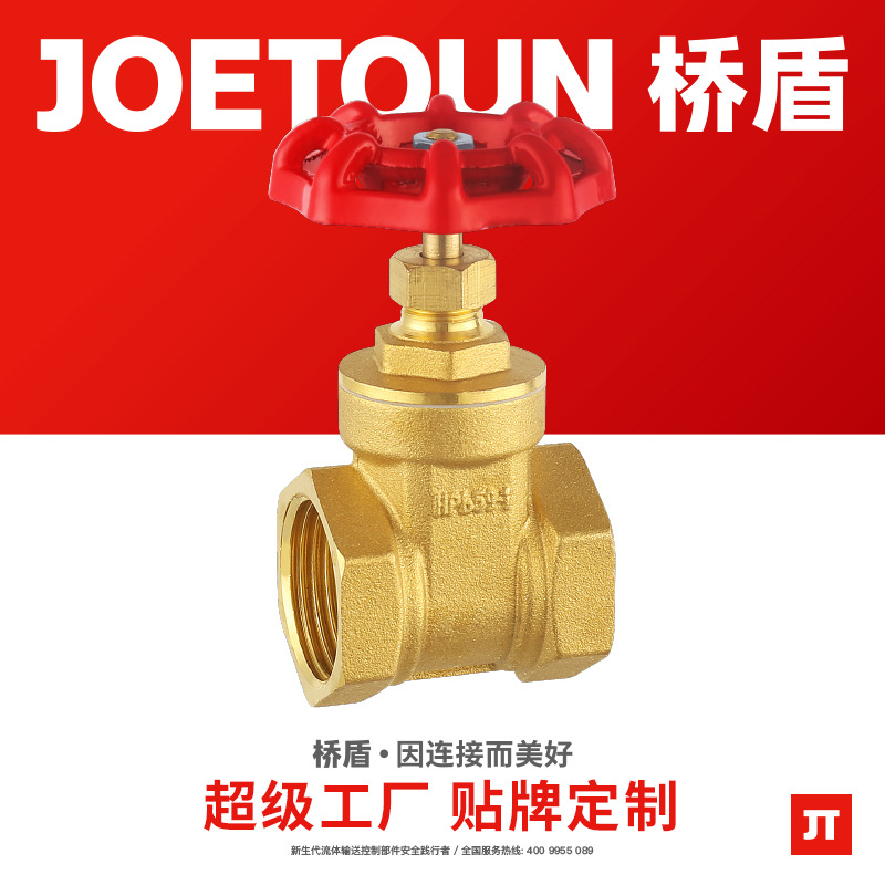 桥盾铜阀门厂供应黄铜闸阀DN25中央空调工程用50自来水59-1铜闸阀