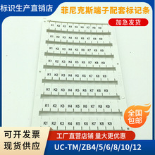 菲尼克斯端子UKK/ST/UK2.5/3/5/6/10N标记条UC-TM6/ZBMF5/MF4印字