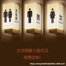 侧装三面卫生间发光门牌洗手间标识牌男女厕所标示牌WC指示牌灯箱