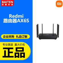 适用Redmi路由器AX6S三千兆疾速上网多设备高效传输内置游戏加速