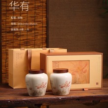 陶瓷罐茶叶包装盒空盒红茶白毫银针绿茶龙井茶安吉白茶通用空礼盒