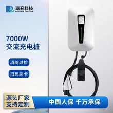 瑞充科技充电桩7kw家用快充新能源电动汽车32A比亚迪特斯拉通用