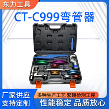 CT-C999彩色组合弯管器维修空调制冷扩管器组合套装手动省力棘轮