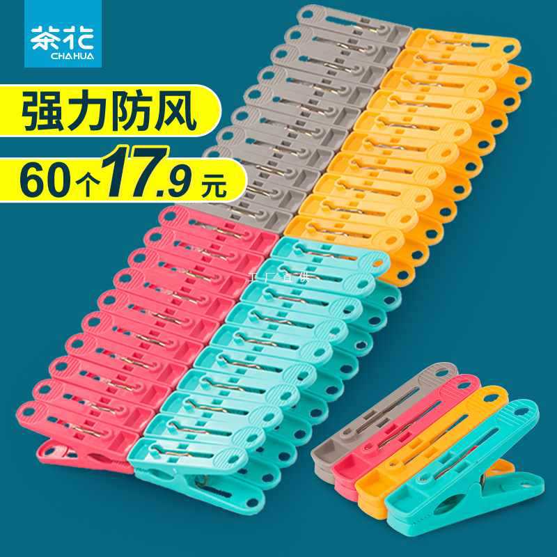 夹子晾衣夹晾衣架晒衣服衣袜无痕夹防风固定塑料小夹子晒衣夹