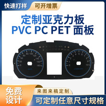 PET面板PVC面贴PC面板仪器铭牌控制板鼓包按键面板亚克力视窗镜片