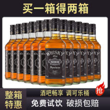 洋酒威士忌可乐桶买一箱送一箱12瓶整箱调酒基酒烈酒酒吧酒水