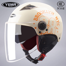 野马3C认证摩托车头盔男冬季防雾电动车安全帽女四季通用电瓶半盔