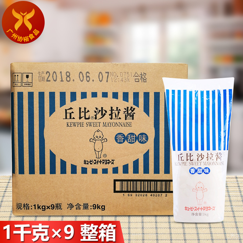 丘比 香甜味沙拉酱1kg*9 一箱餐饮装西餐赛百味三明治手抓饼调味