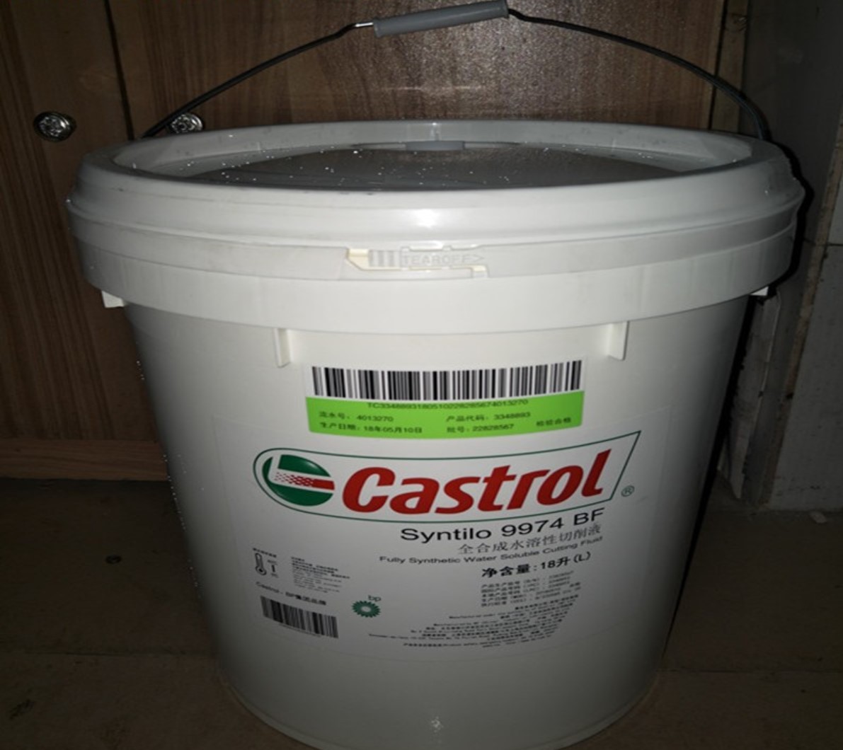 嘉实多9974 bf水溶性合成切削液castrol syntilo 9974bf冷却液