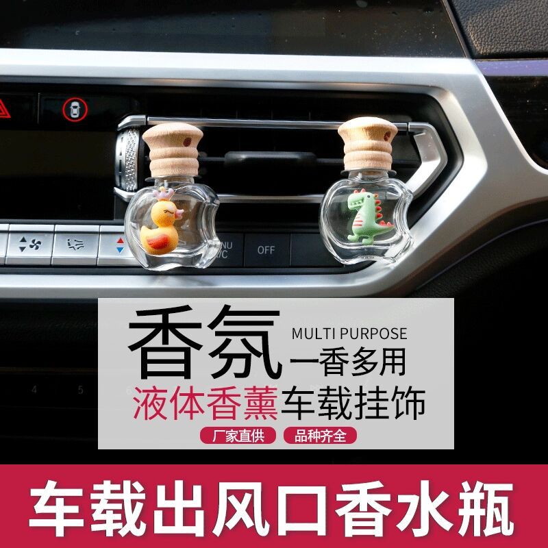 新款简约车载挂件创意香薰瓶香水瓶挂饰汽车用品玻璃瓶出风口香薰