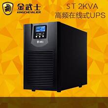 金武士UPS电源ST2K 在线式高频标机2000VA/1600W 内置电池