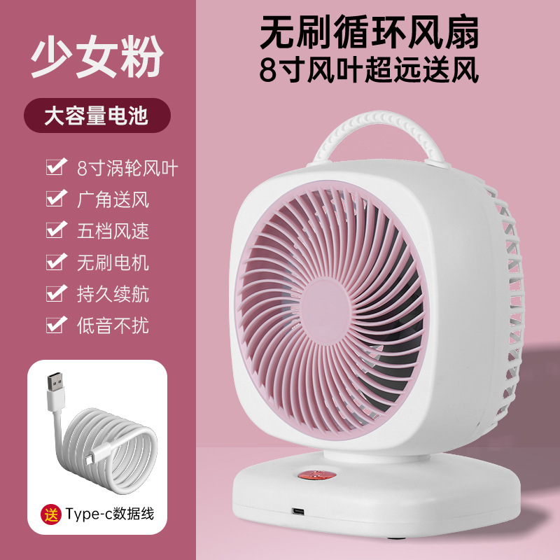 New Fan Desktop Fan Desktop Circulating Desktop Double-Layer Fan Usb Rechargeable Long Battery Life Gift Fan